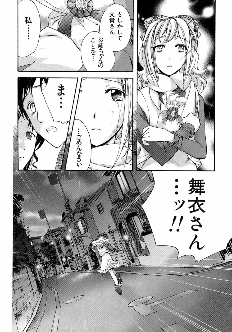 [Fujisaka Kuuki] Honey na Mainichi - Everyday of Honey. page 49 full