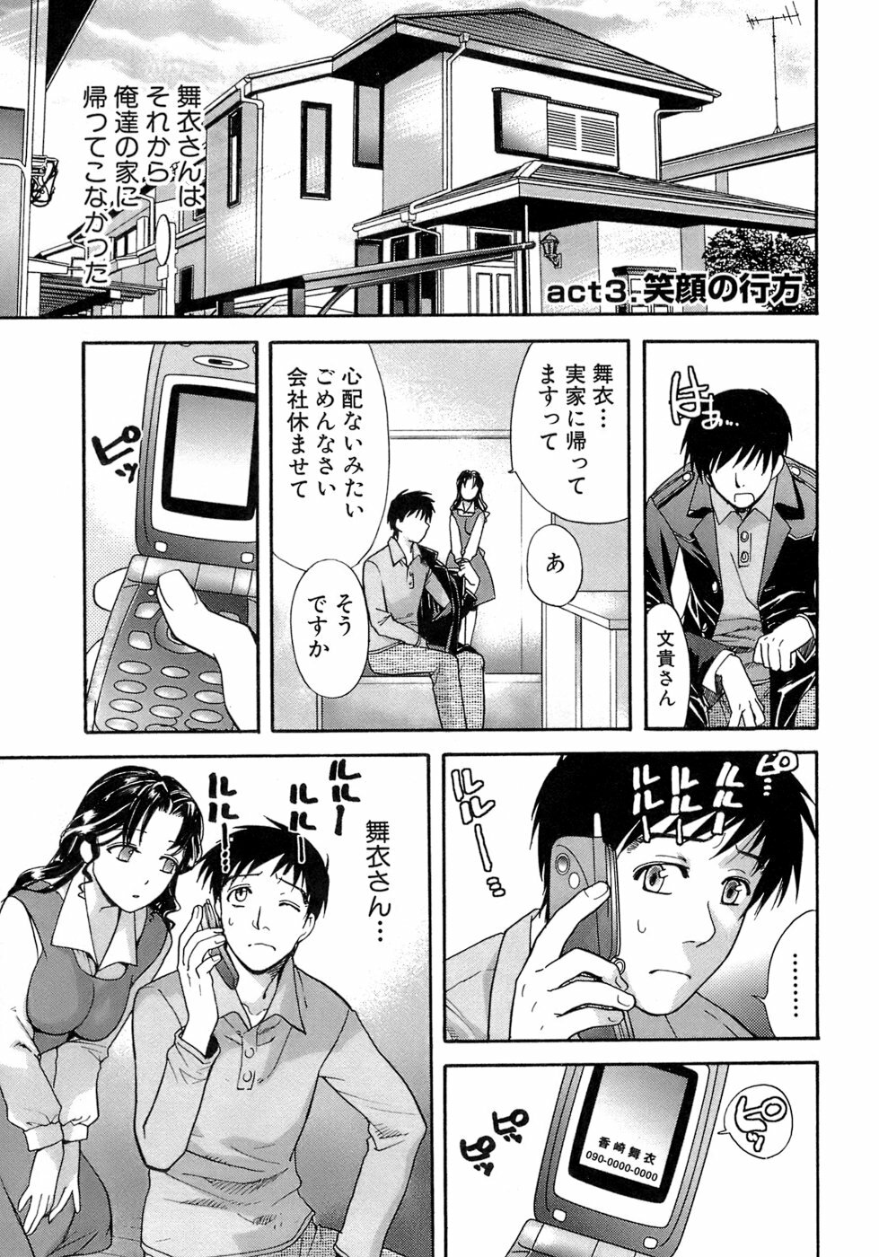 [Fujisaka Kuuki] Honey na Mainichi - Everyday of Honey. page 50 full