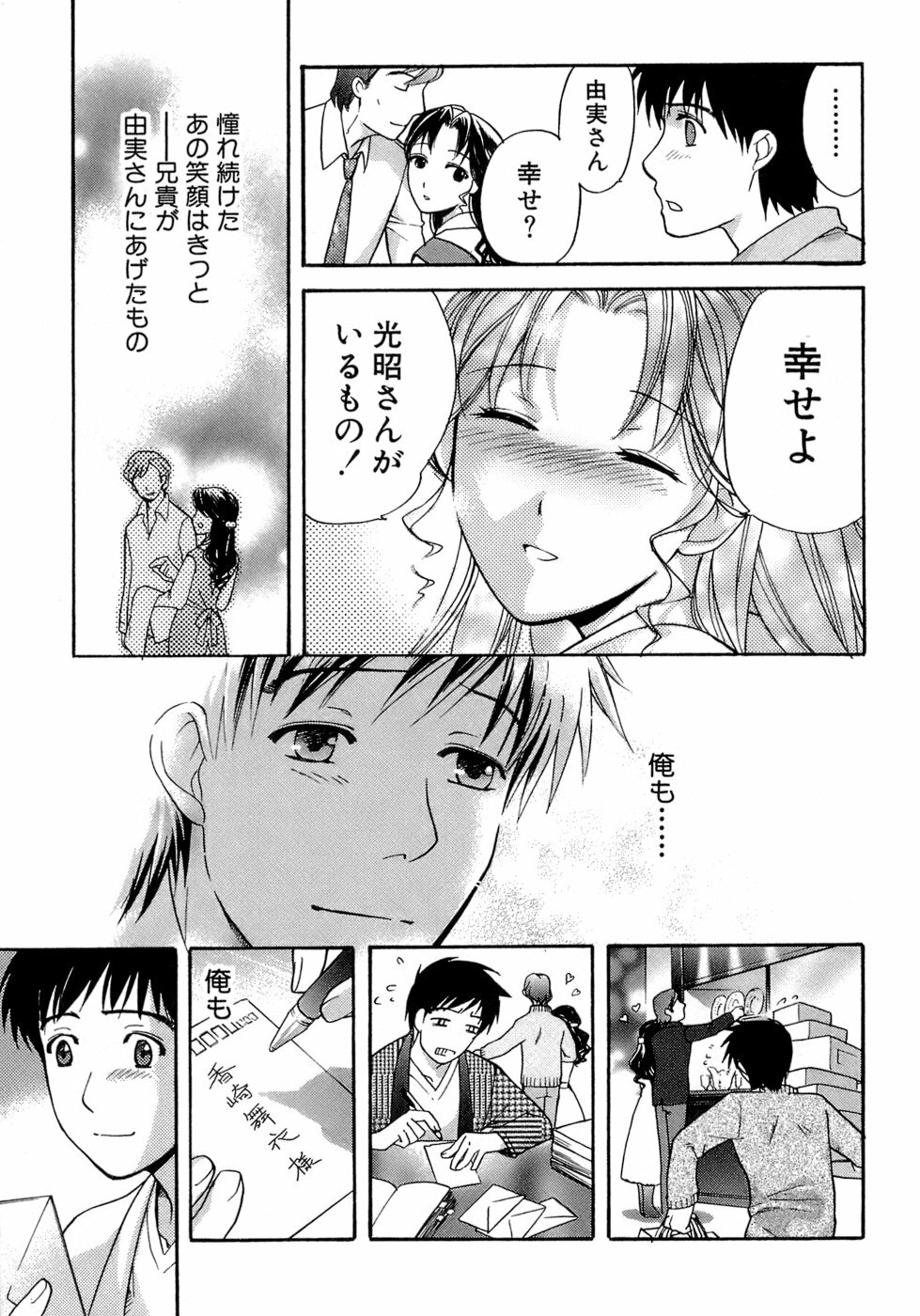 [Fujisaka Kuuki] Honey na Mainichi - Everyday of Honey. page 56 full