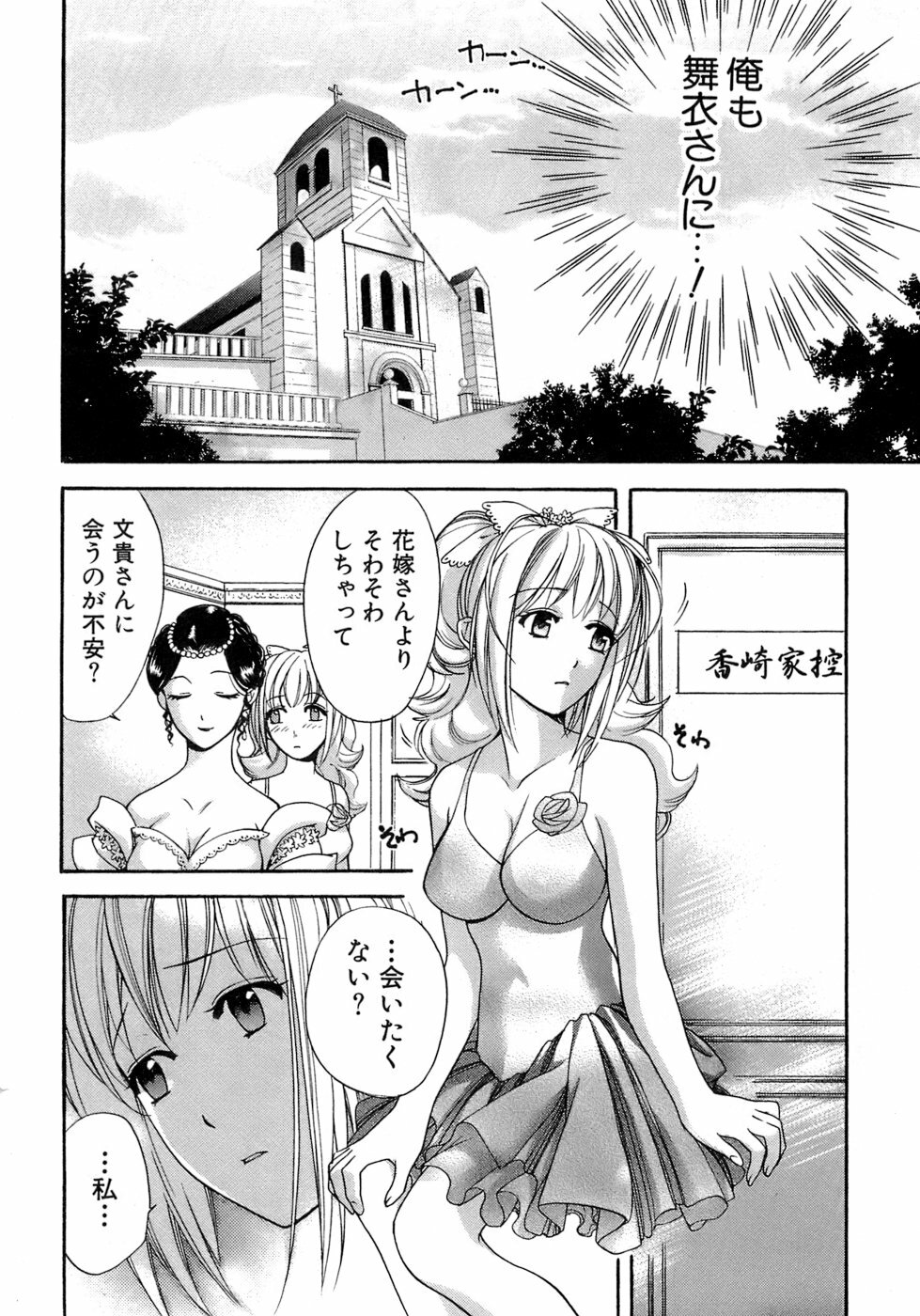 [Fujisaka Kuuki] Honey na Mainichi - Everyday of Honey. page 57 full