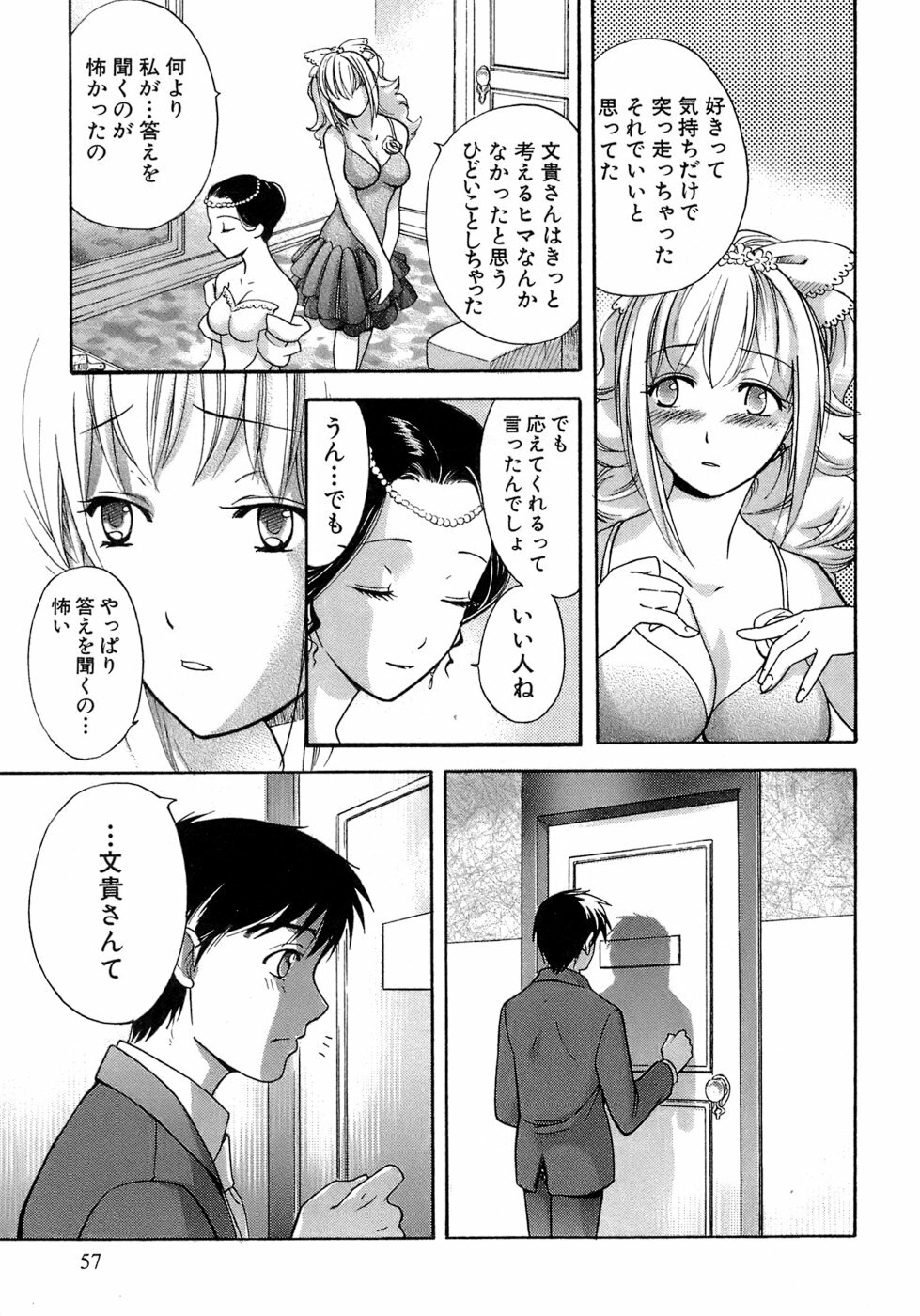 [Fujisaka Kuuki] Honey na Mainichi - Everyday of Honey. page 58 full