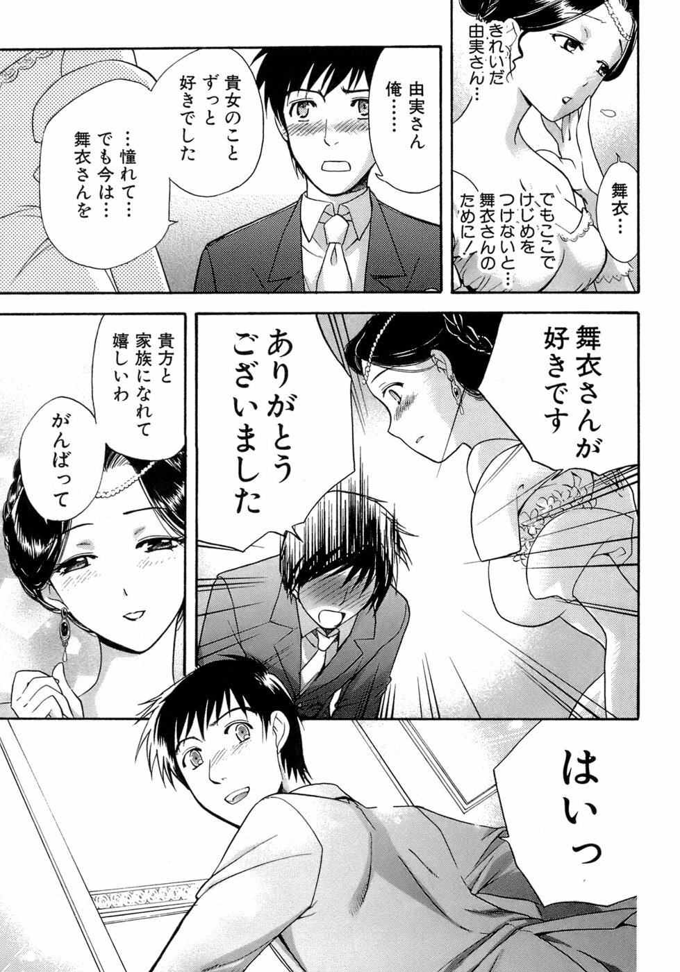 [Fujisaka Kuuki] Honey na Mainichi - Everyday of Honey. page 60 full