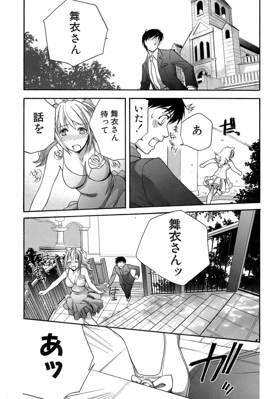 [Fujisaka Kuuki] Honey na Mainichi - Everyday of Honey. page 61 full