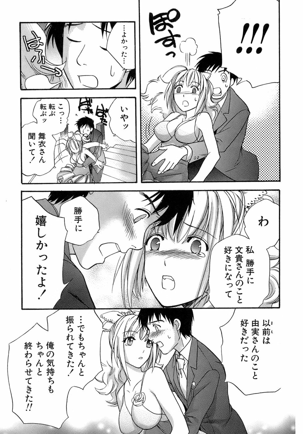 [Fujisaka Kuuki] Honey na Mainichi - Everyday of Honey. page 62 full