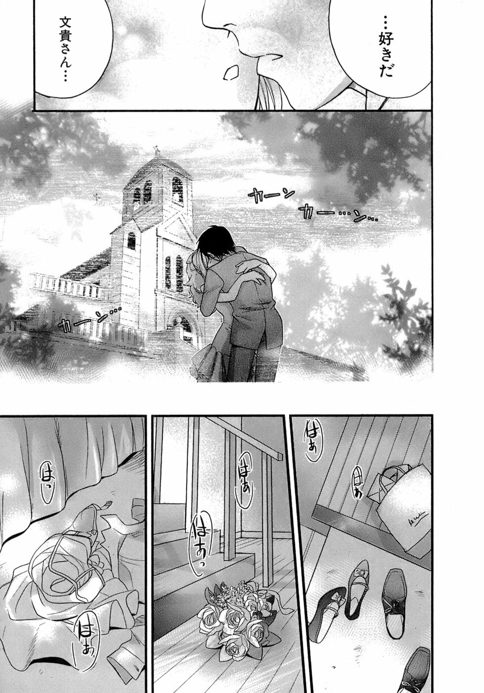 [Fujisaka Kuuki] Honey na Mainichi - Everyday of Honey. page 64 full