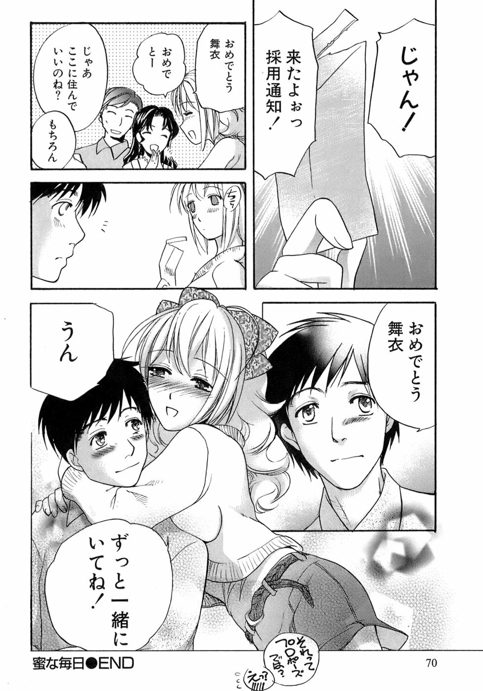 [Fujisaka Kuuki] Honey na Mainichi - Everyday of Honey. page 71 full