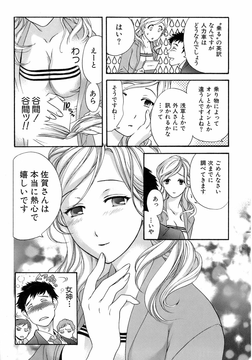 [Fujisaka Kuuki] Honey na Mainichi - Everyday of Honey. page 80 full