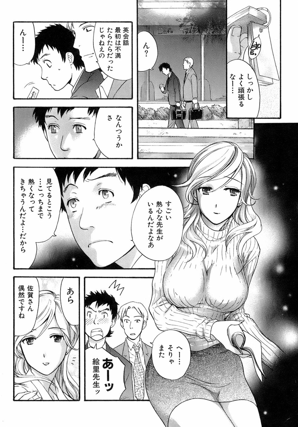 [Fujisaka Kuuki] Honey na Mainichi - Everyday of Honey. page 81 full