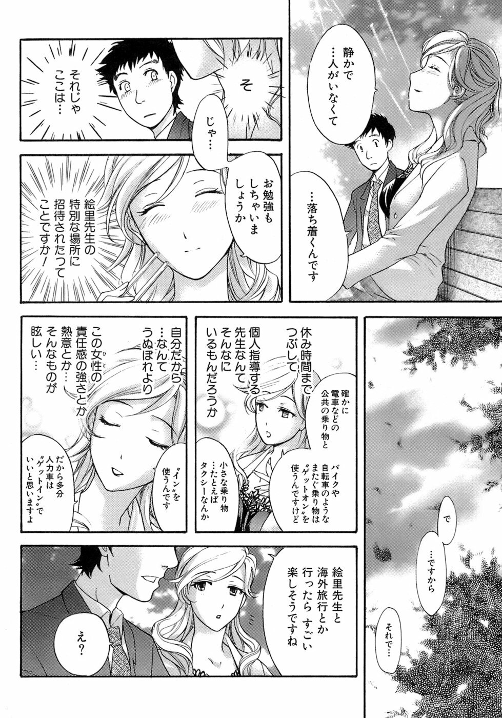 [Fujisaka Kuuki] Honey na Mainichi - Everyday of Honey. page 83 full