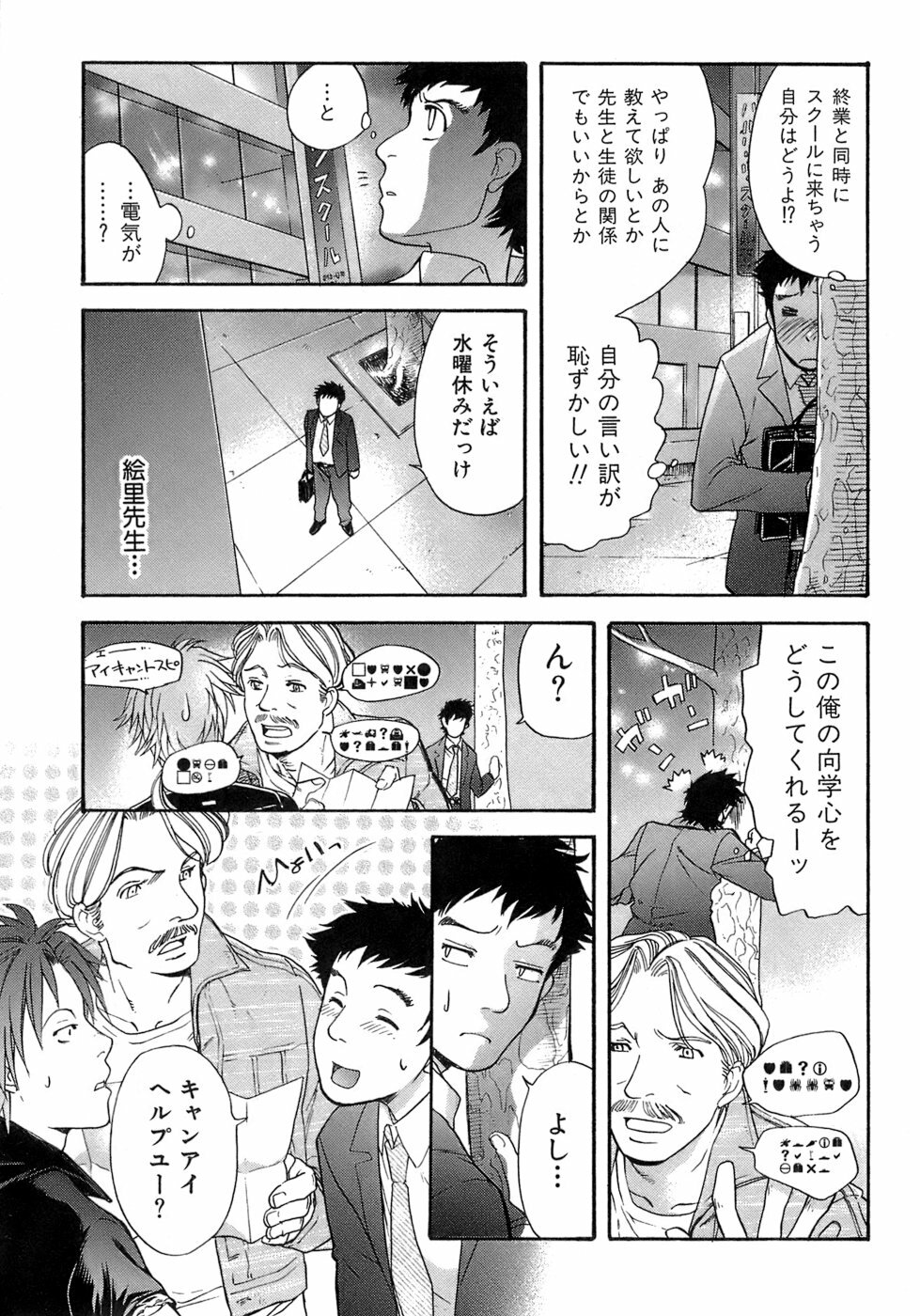 [Fujisaka Kuuki] Honey na Mainichi - Everyday of Honey. page 86 full