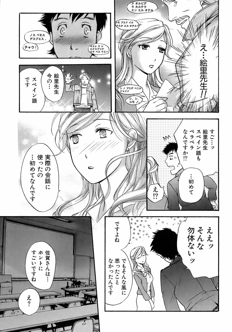 [Fujisaka Kuuki] Honey na Mainichi - Everyday of Honey. page 88 full