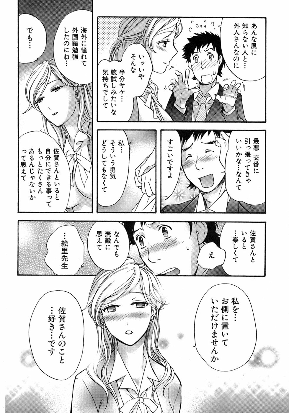 [Fujisaka Kuuki] Honey na Mainichi - Everyday of Honey. page 89 full