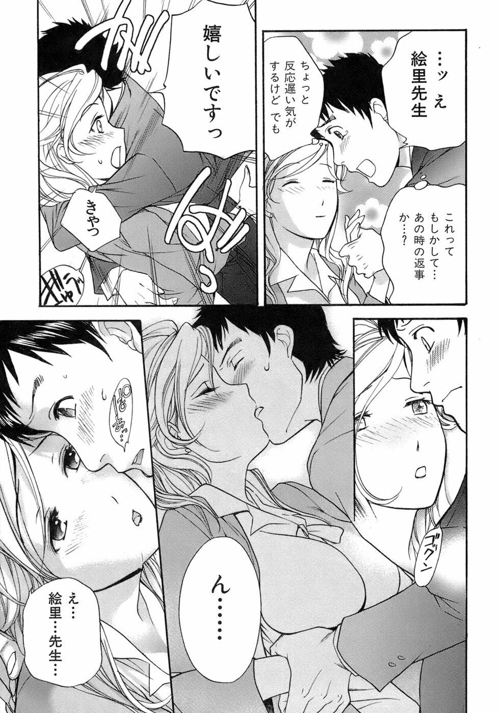 [Fujisaka Kuuki] Honey na Mainichi - Everyday of Honey. page 90 full