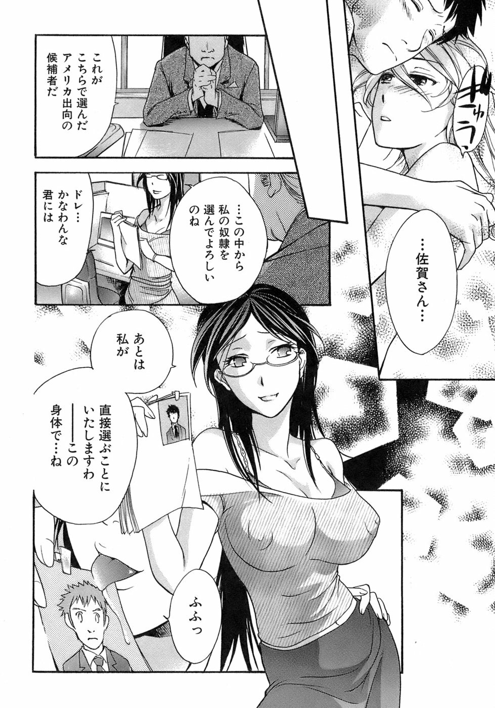 [Fujisaka Kuuki] Honey na Mainichi - Everyday of Honey. page 97 full