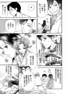 [Fujisaka Kuuki] Honey na Mainichi - Everyday of Honey. - page 12