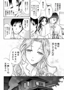 [Fujisaka Kuuki] Honey na Mainichi - Everyday of Honey. - page 13