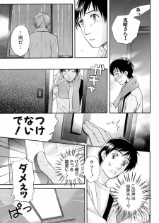 [Fujisaka Kuuki] Honey na Mainichi - Everyday of Honey. - page 16