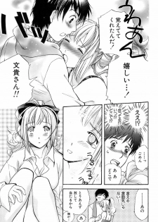 [Fujisaka Kuuki] Honey na Mainichi - Everyday of Honey. - page 18