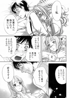 [Fujisaka Kuuki] Honey na Mainichi - Everyday of Honey. - page 22