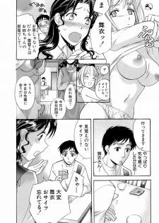 [Fujisaka Kuuki] Honey na Mainichi - Everyday of Honey. - page 31