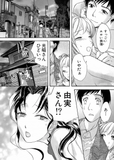 [Fujisaka Kuuki] Honey na Mainichi - Everyday of Honey. - page 47