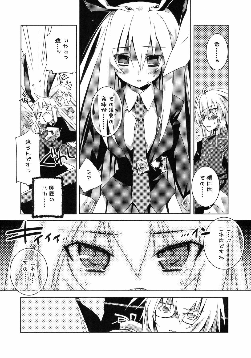 (C72) [Tiger 79 (Kagurazaka Nagu, Matra Milan, Sensouji Kinoto)] Hiyashi Udonge Hajimemashita. (Touhou Project) page 10 full