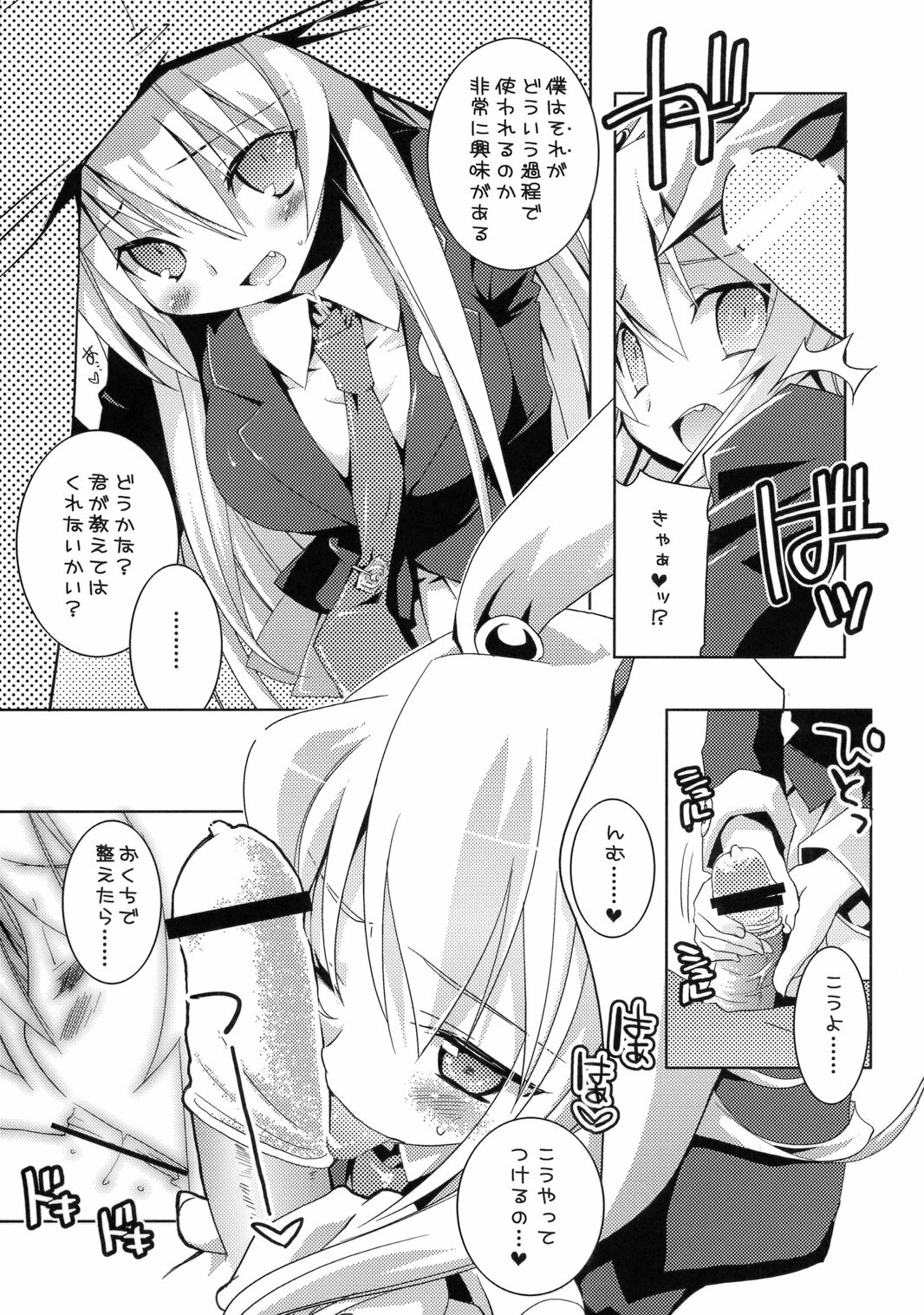 (C72) [Tiger 79 (Kagurazaka Nagu, Matra Milan, Sensouji Kinoto)] Hiyashi Udonge Hajimemashita. (Touhou Project) page 11 full