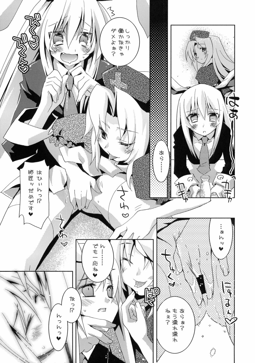 (C72) [Tiger 79 (Kagurazaka Nagu, Matra Milan, Sensouji Kinoto)] Hiyashi Udonge Hajimemashita. (Touhou Project) page 7 full