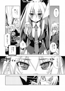 (C72) [Tiger 79 (Kagurazaka Nagu, Matra Milan, Sensouji Kinoto)] Hiyashi Udonge Hajimemashita. (Touhou Project) - page 10