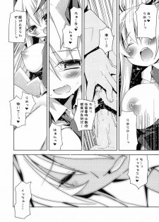 (C72) [Tiger 79 (Kagurazaka Nagu, Matra Milan, Sensouji Kinoto)] Hiyashi Udonge Hajimemashita. (Touhou Project) - page 14