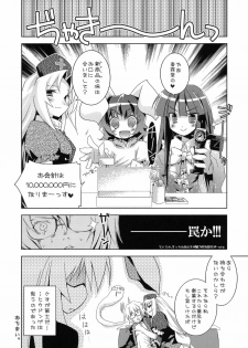 (C72) [Tiger 79 (Kagurazaka Nagu, Matra Milan, Sensouji Kinoto)] Hiyashi Udonge Hajimemashita. (Touhou Project) - page 16