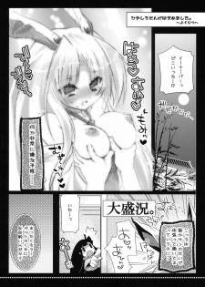 (C72) [Tiger 79 (Kagurazaka Nagu, Matra Milan, Sensouji Kinoto)] Hiyashi Udonge Hajimemashita. (Touhou Project) - page 18