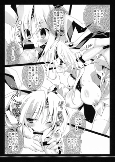 (C72) [Tiger 79 (Kagurazaka Nagu, Matra Milan, Sensouji Kinoto)] Hiyashi Udonge Hajimemashita. (Touhou Project) - page 20