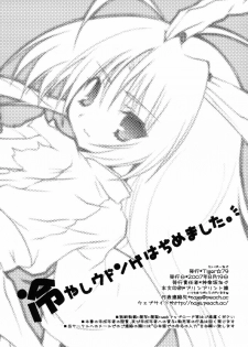 (C72) [Tiger 79 (Kagurazaka Nagu, Matra Milan, Sensouji Kinoto)] Hiyashi Udonge Hajimemashita. (Touhou Project) - page 30