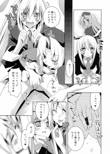 (C72) [Tiger 79 (Kagurazaka Nagu, Matra Milan, Sensouji Kinoto)] Hiyashi Udonge Hajimemashita. (Touhou Project) - page 7