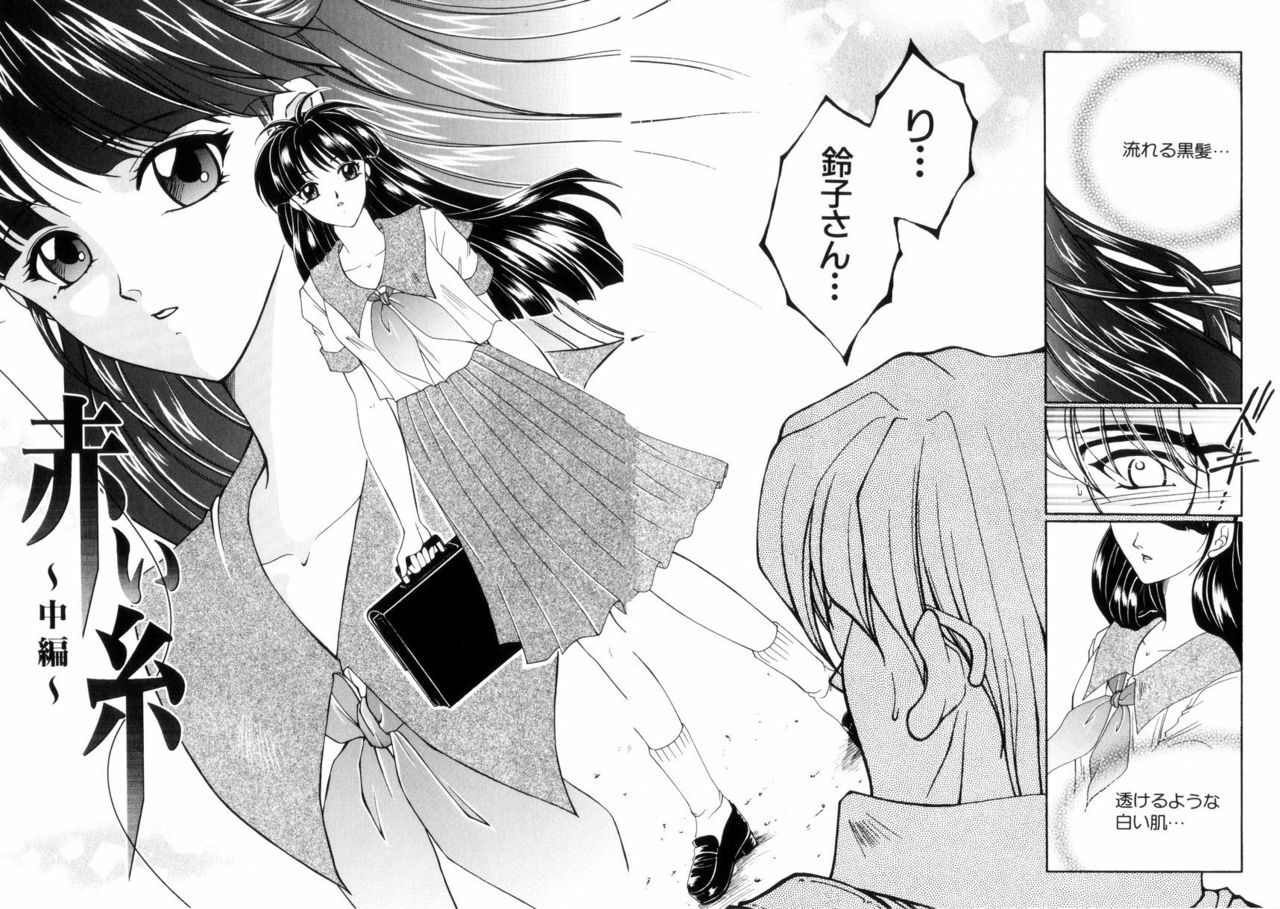 [Yasuhara Tsukasa] Junjou Karen - Purehearted and Vicious Love- page 116 full