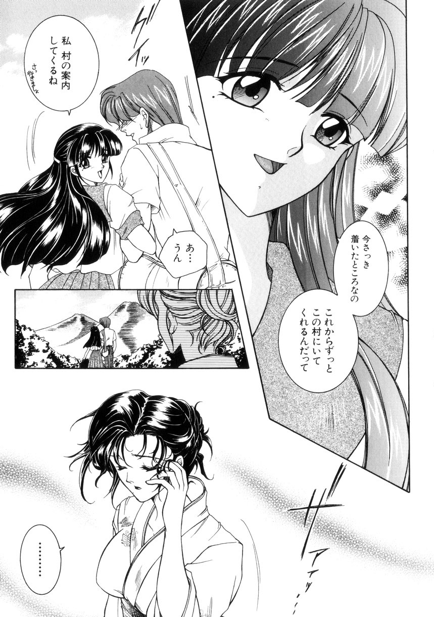 [Yasuhara Tsukasa] Junjou Karen - Purehearted and Vicious Love- page 122 full