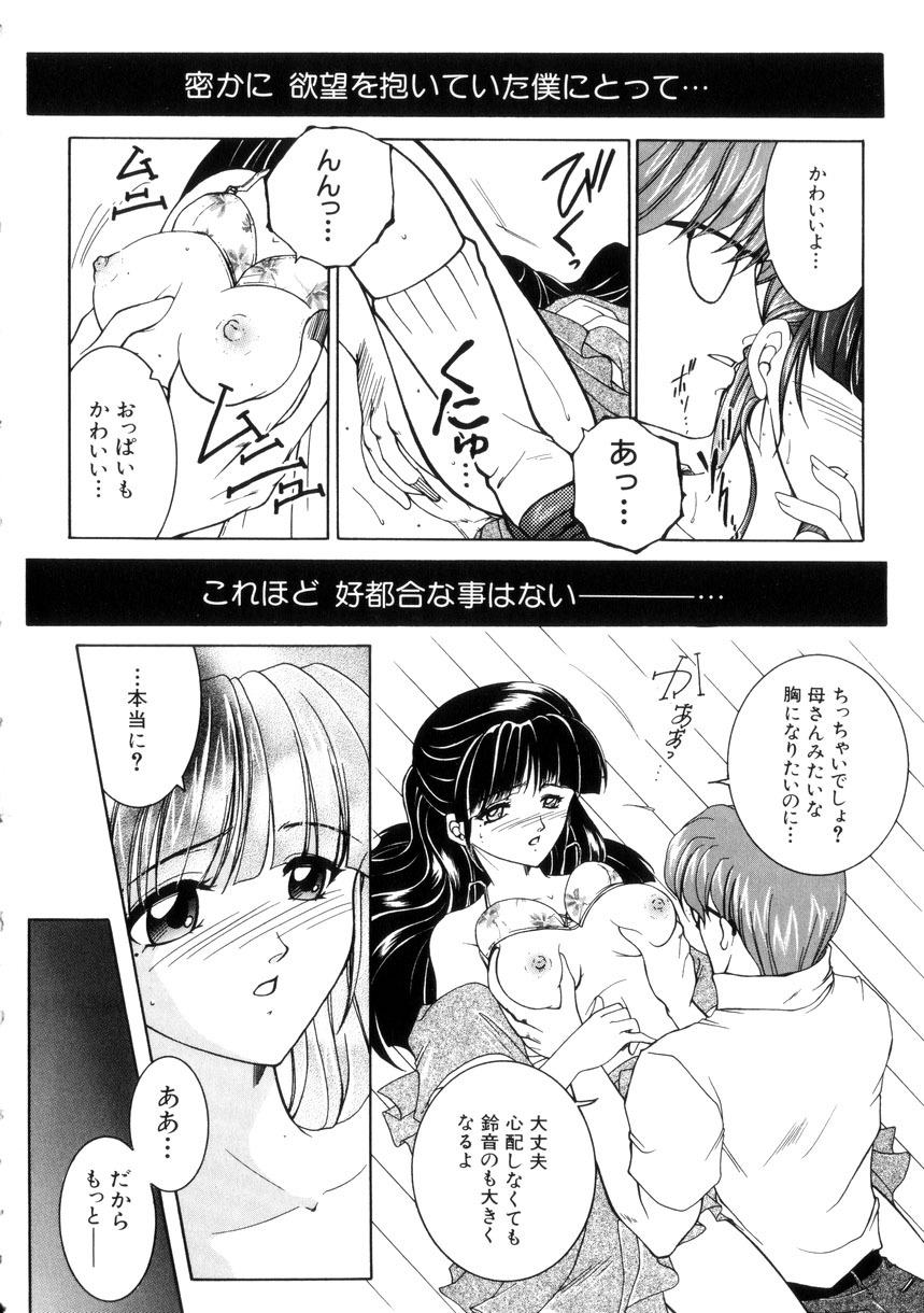 [Yasuhara Tsukasa] Junjou Karen - Purehearted and Vicious Love- page 127 full