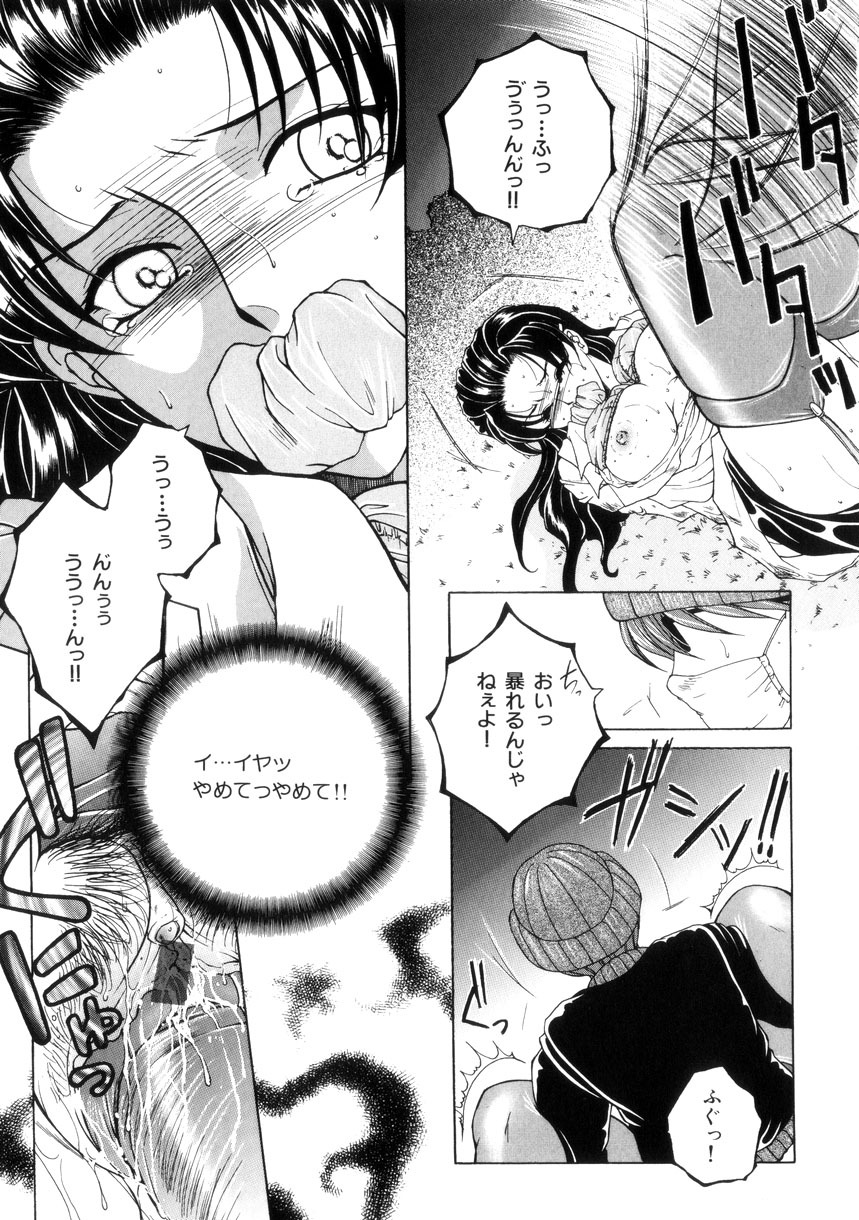 [Yasuhara Tsukasa] Junjou Karen - Purehearted and Vicious Love- page 20 full