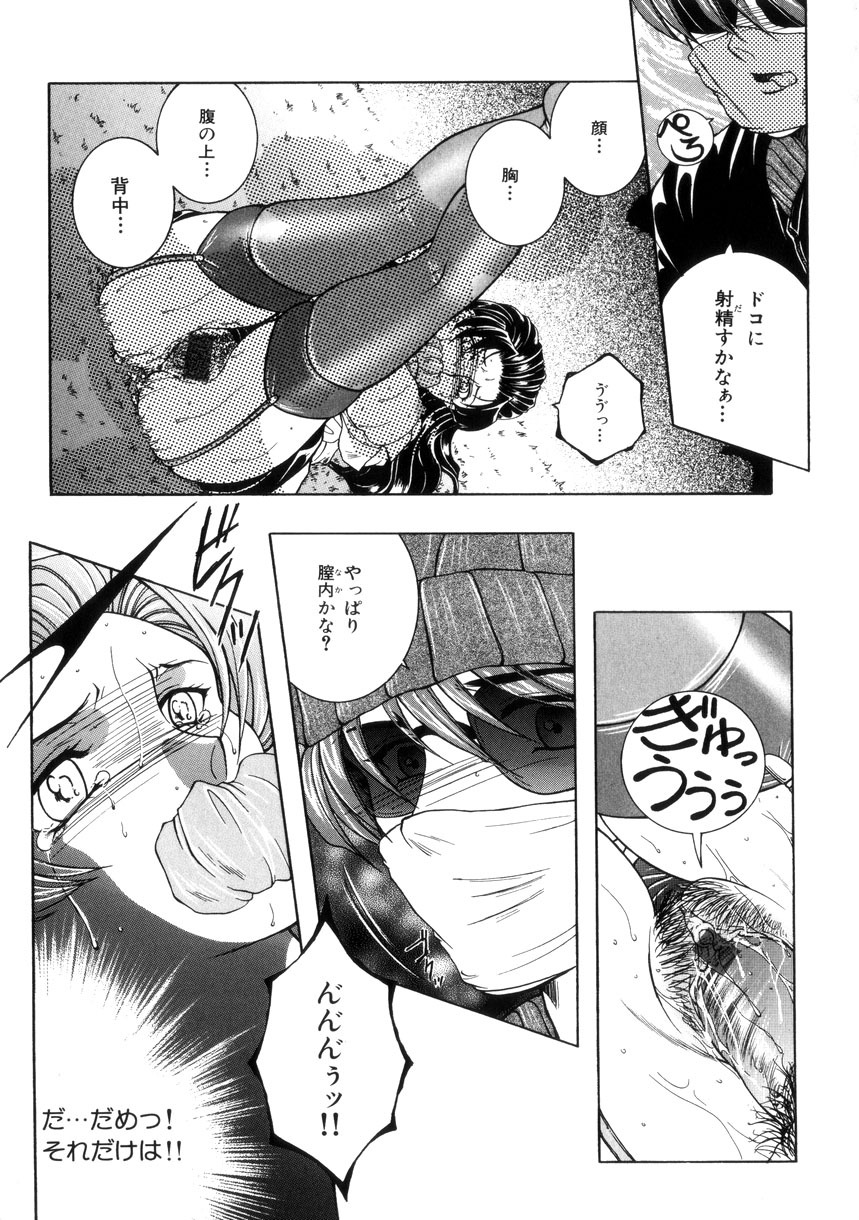 [Yasuhara Tsukasa] Junjou Karen - Purehearted and Vicious Love- page 24 full