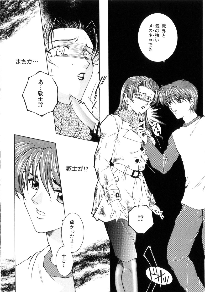 [Yasuhara Tsukasa] Junjou Karen - Purehearted and Vicious Love- page 28 full