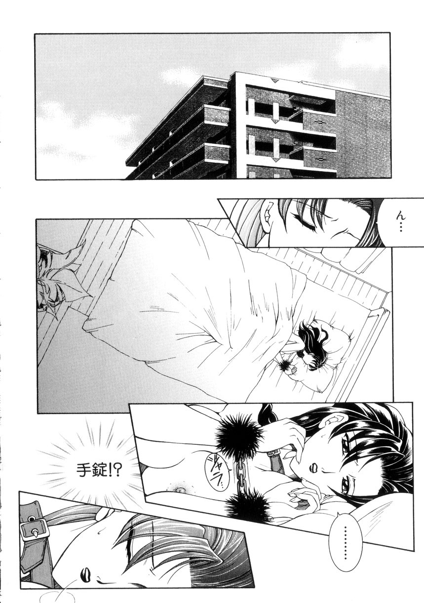 [Yasuhara Tsukasa] Junjou Karen - Purehearted and Vicious Love- page 32 full