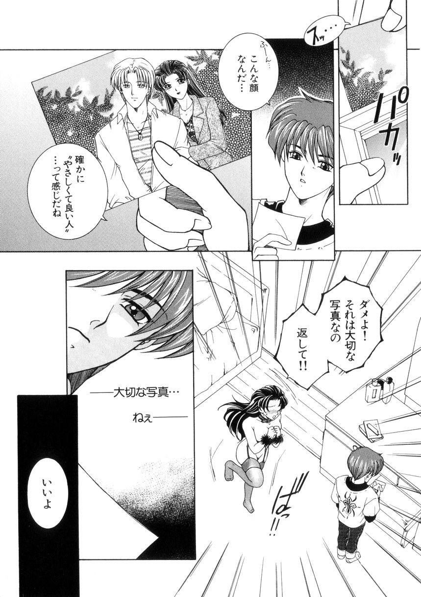 [Yasuhara Tsukasa] Junjou Karen - Purehearted and Vicious Love- page 39 full