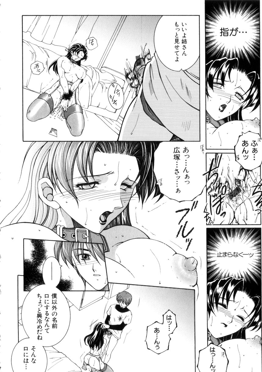 [Yasuhara Tsukasa] Junjou Karen - Purehearted and Vicious Love- page 44 full