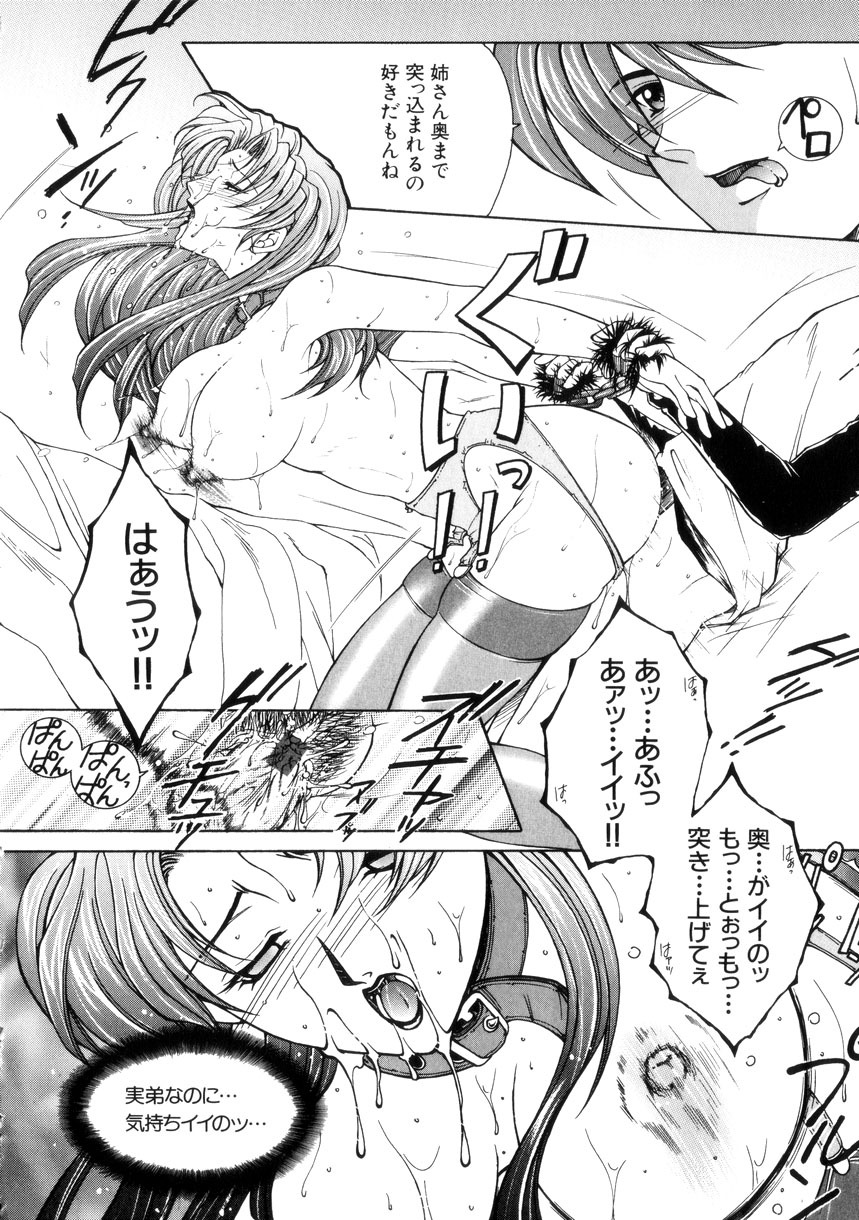 [Yasuhara Tsukasa] Junjou Karen - Purehearted and Vicious Love- page 52 full