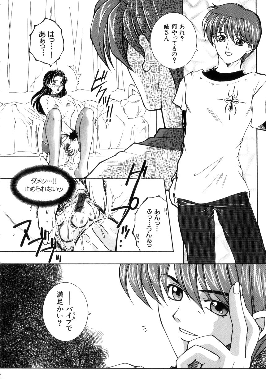 [Yasuhara Tsukasa] Junjou Karen - Purehearted and Vicious Love- page 57 full