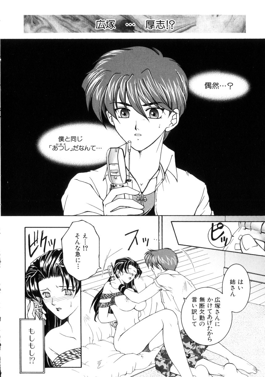 [Yasuhara Tsukasa] Junjou Karen - Purehearted and Vicious Love- page 63 full