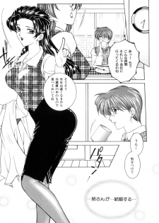 [Yasuhara Tsukasa] Junjou Karen - Purehearted and Vicious Love- - page 10