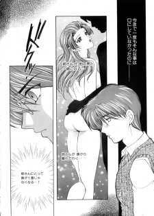 [Yasuhara Tsukasa] Junjou Karen - Purehearted and Vicious Love- - page 11