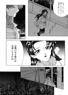 [Yasuhara Tsukasa] Junjou Karen - Purehearted and Vicious Love- - page 13